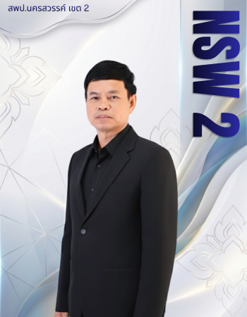 นายวิเชียร วงษ์ราช